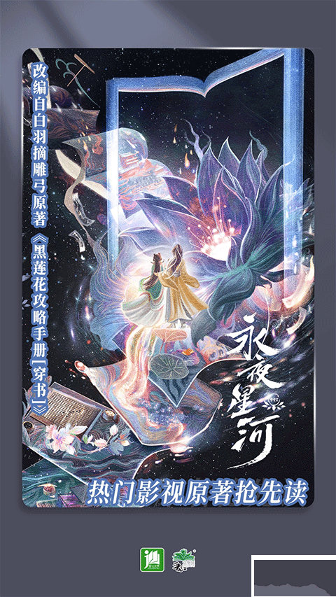 晉江文學(xué)城