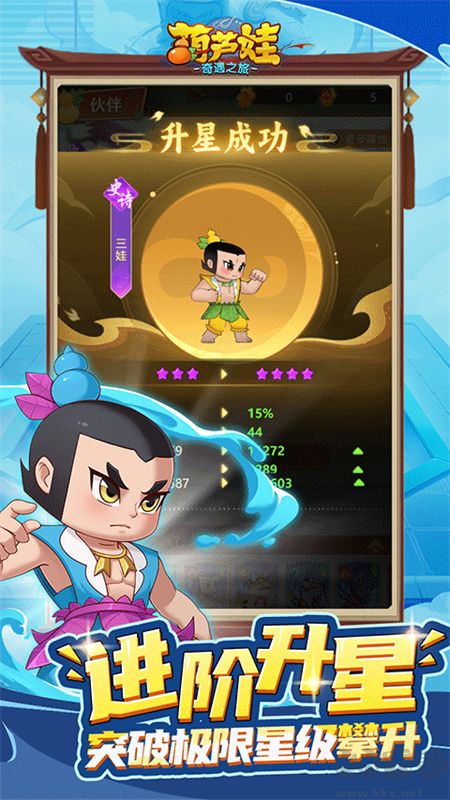 葫蘆娃奇遇之旅官網(wǎng)版