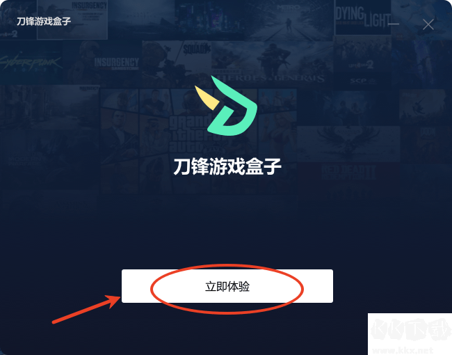 刀鋒盒子電腦版