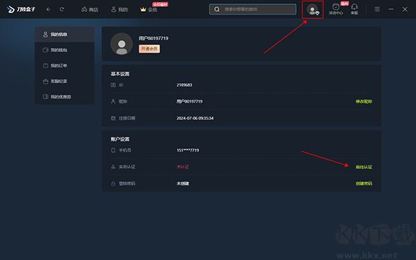 刀鋒盒子電腦版