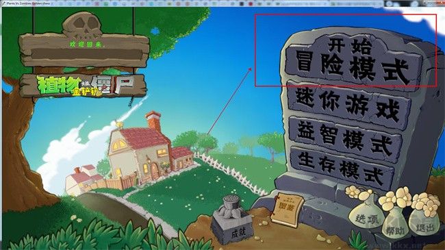 植物大戰(zhàn)僵尸金鏟鏟版