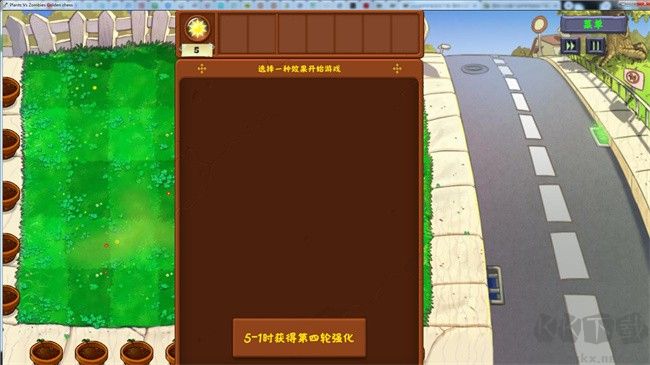 植物大戰(zhàn)僵尸金鏟鏟版