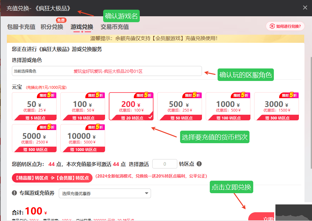 愛(ài)玩寶傳奇盒子使用教程