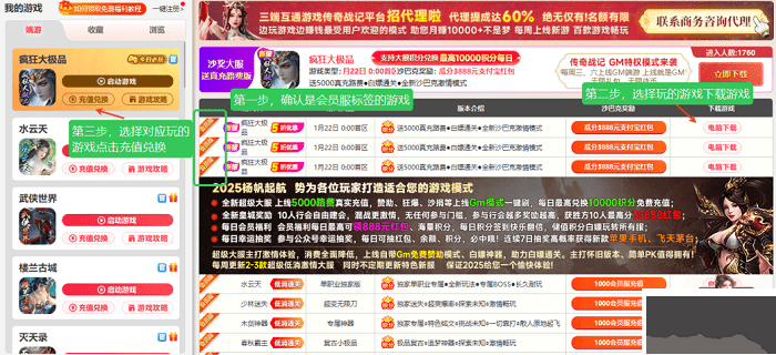 愛(ài)玩寶傳奇盒子使用教程