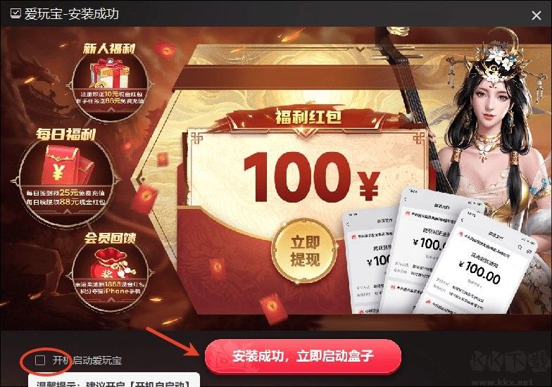 愛(ài)玩寶傳奇盒子最新版