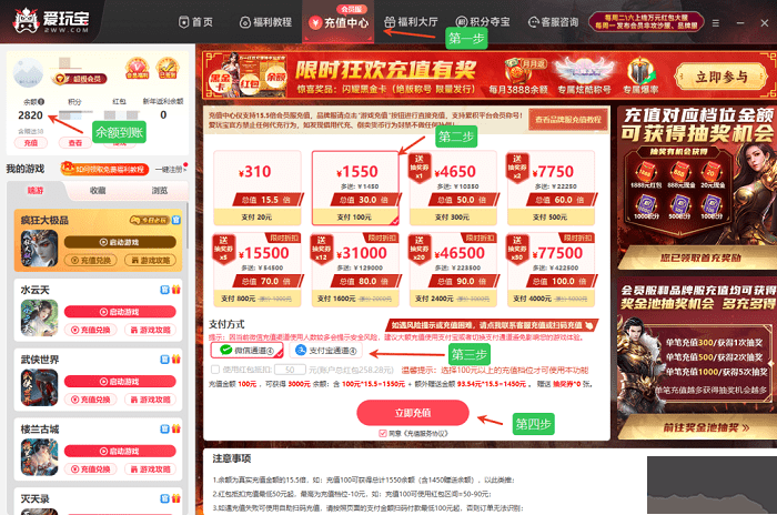 愛(ài)玩寶傳奇盒子最新版