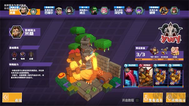 電競教父十五項(xiàng)修改器正版