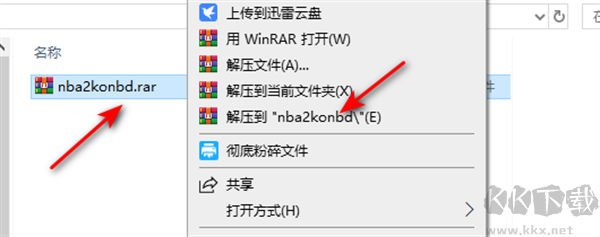 nba2kol中文版補(bǔ)丁