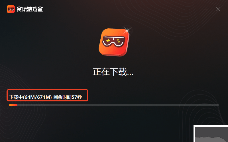 貪玩游戲盒子官網(wǎng)版