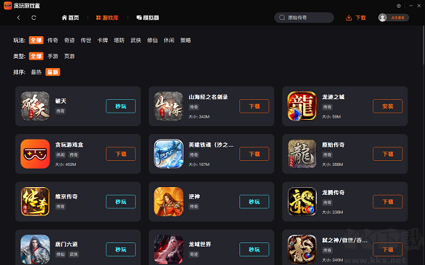 貪玩游戲盒子官網(wǎng)版