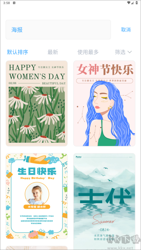 海報制作大師海報制作大師