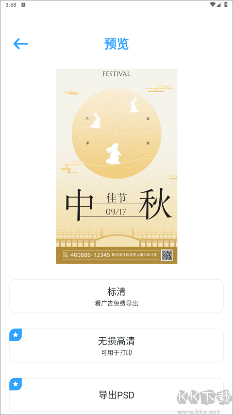 海報制作大師海報制作大師