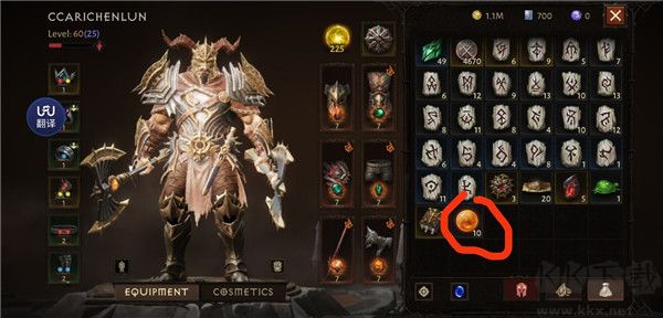 暗黑破壞神:不朽