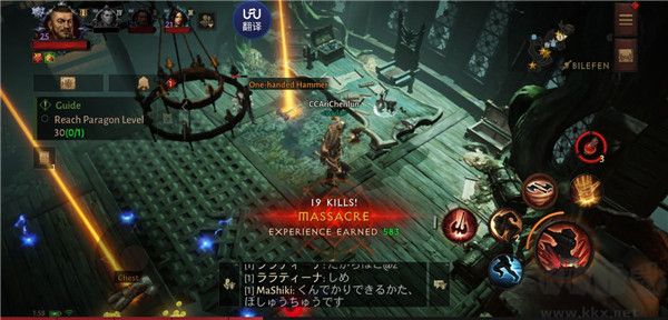 暗黑破壞神:不朽