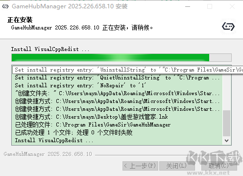 蓋世游戲管家官方版