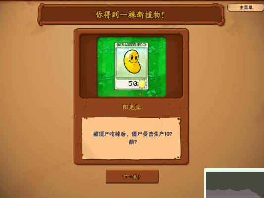 植物大戰(zhàn)僵尸抽卡版