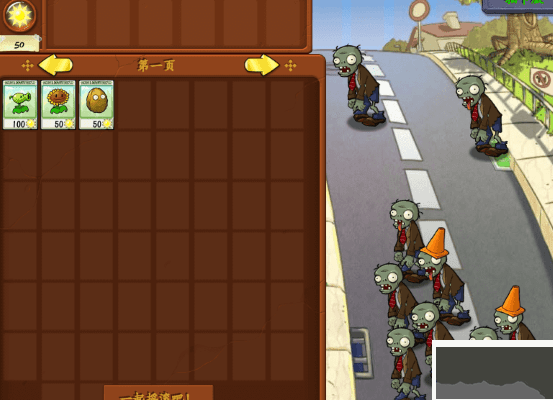 植物大戰(zhàn)僵尸抽卡版