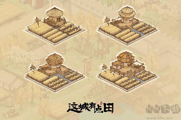 這城有良田九游版良辰酒鋪