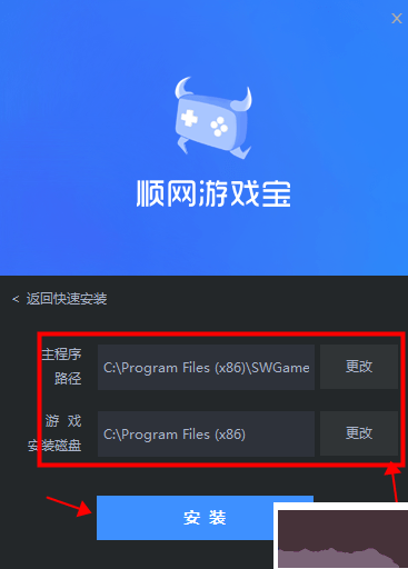 順網(wǎng)游戲官方版
