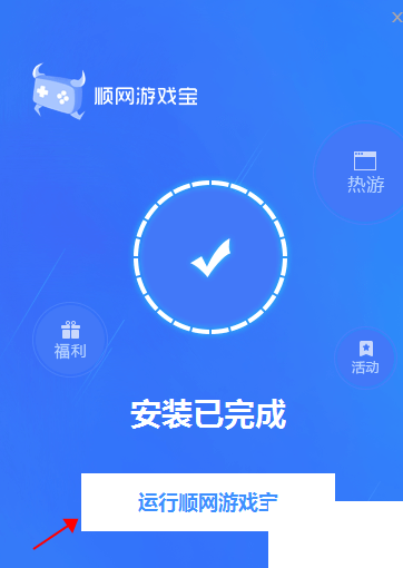 順網(wǎng)游戲官方版