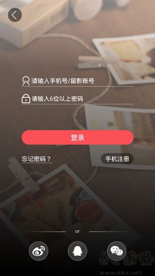 留影音樂(lè)相冊(cè)安卓版