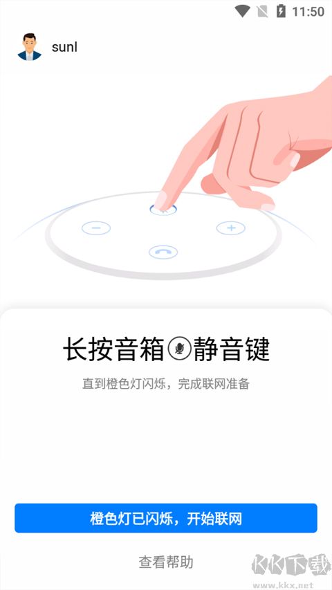 小藝ai智能音箱