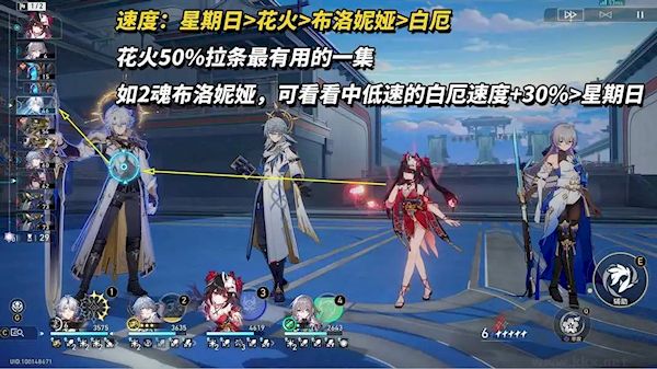 崩壞：星穹鐵道白厄養(yǎng)成攻略