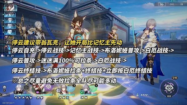 崩壞：星穹鐵道白厄養(yǎng)成攻略