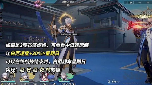 崩壞：星穹鐵道白厄養(yǎng)成攻略