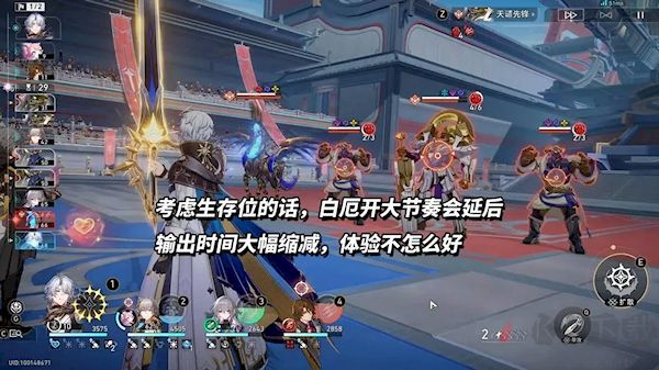 崩壞：星穹鐵道白厄養(yǎng)成攻略