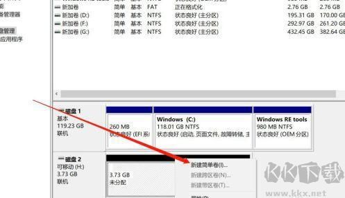 U盤分區(qū)怎么合并 