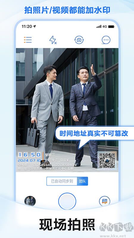 元道經(jīng)緯相機app官方版
