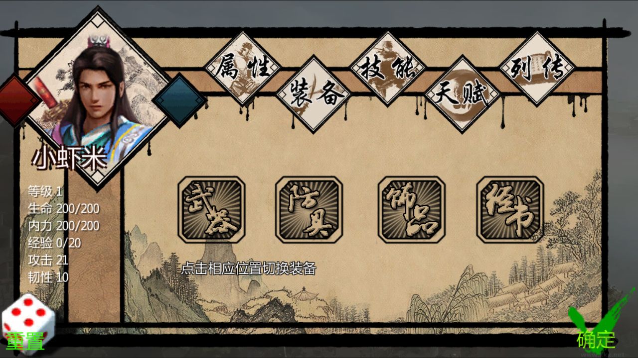 金庸群俠傳x最新版