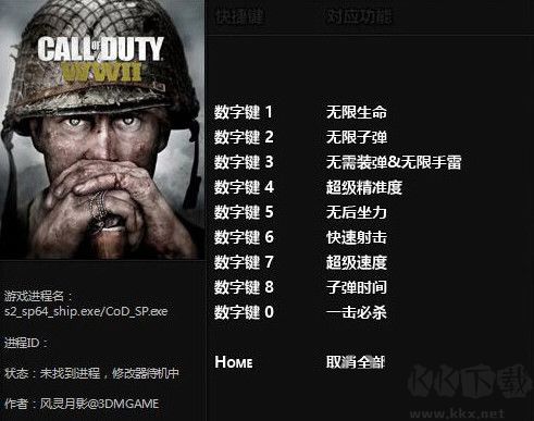 使命召喚5修改器最新版