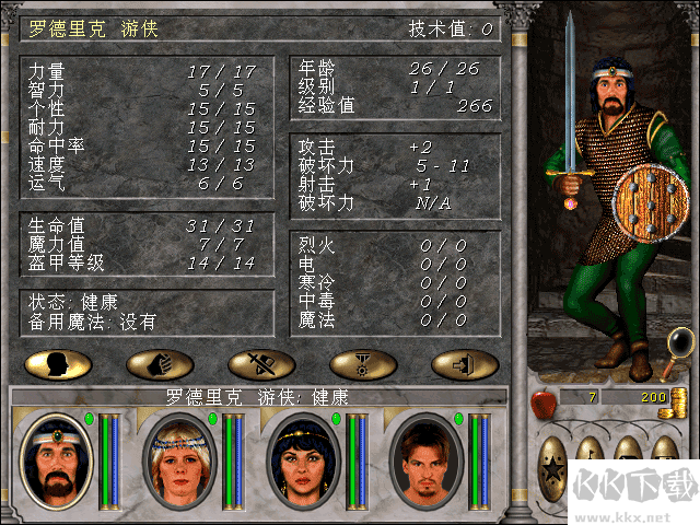 魔法門6天堂之令電腦版