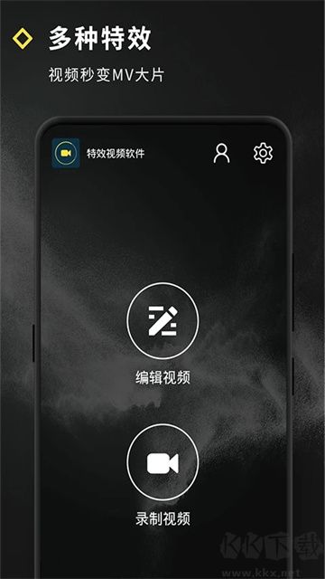 短視頻特效手機版