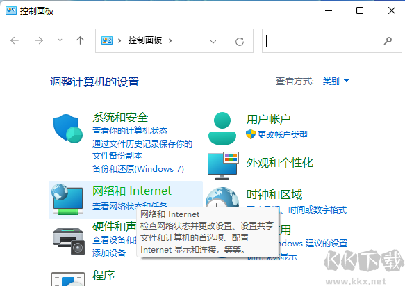Win11局域網(wǎng)共享設(shè)置教程