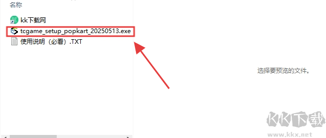 跑跑卡丁車電腦版