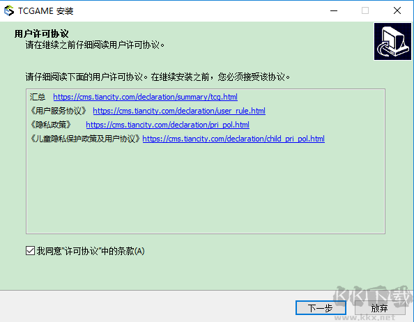 跑跑卡丁車電腦版