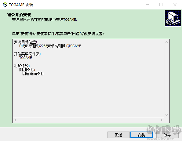 跑跑卡丁車電腦版