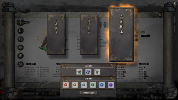 鬼谷八荒修改器風(fēng)靈月影版