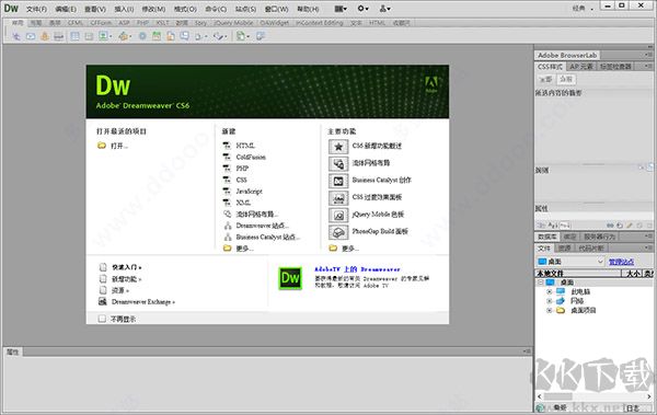 dreamweaver cs6