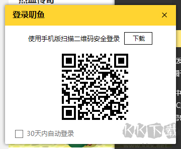 叨魚電腦版怎么用