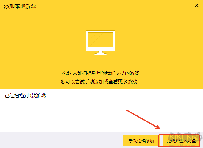 叨魚電腦版怎么用