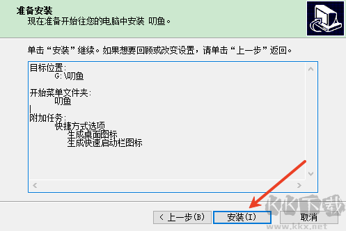 叨魚電腦版怎么安裝