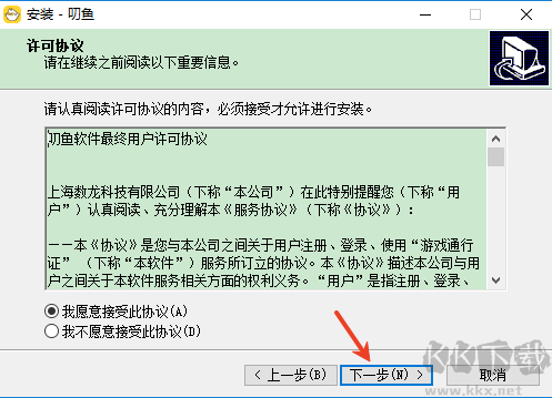 叨魚電腦版怎么安裝