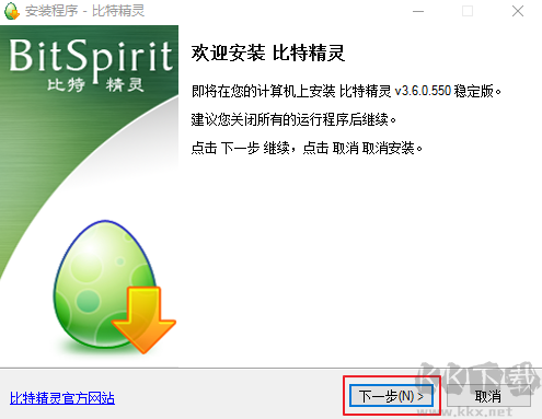 比特精靈(BitSpirit)