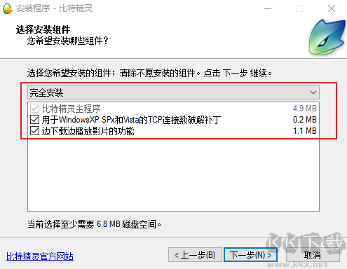 比特精靈(BitSpirit)