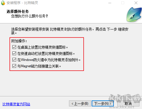 比特精靈(BitSpirit)