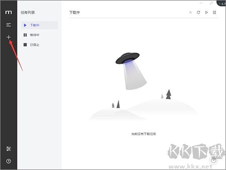 motrix全能下載器